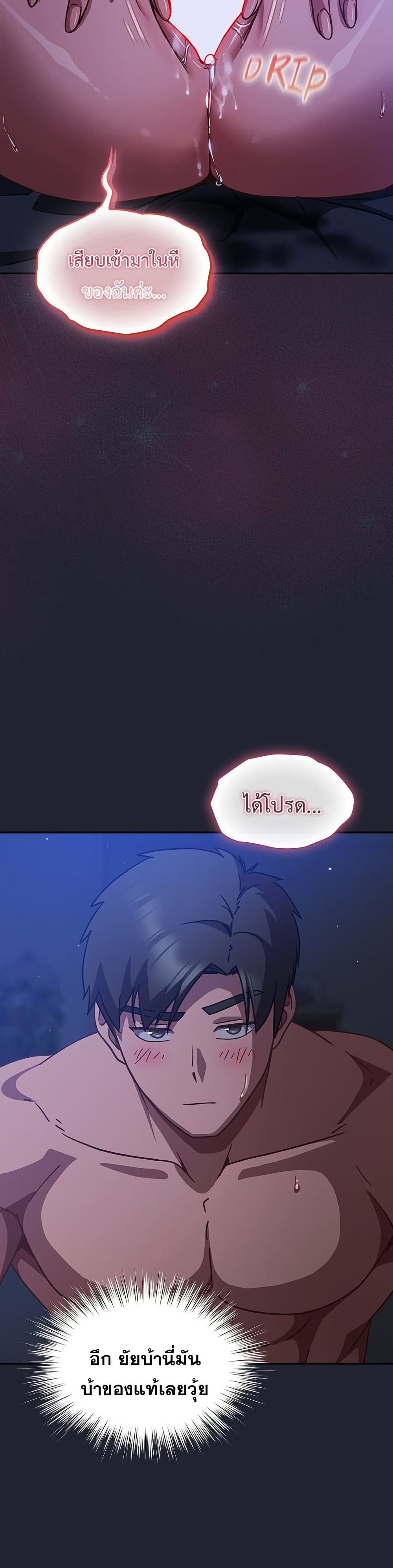 Let's Play Hooky page 32