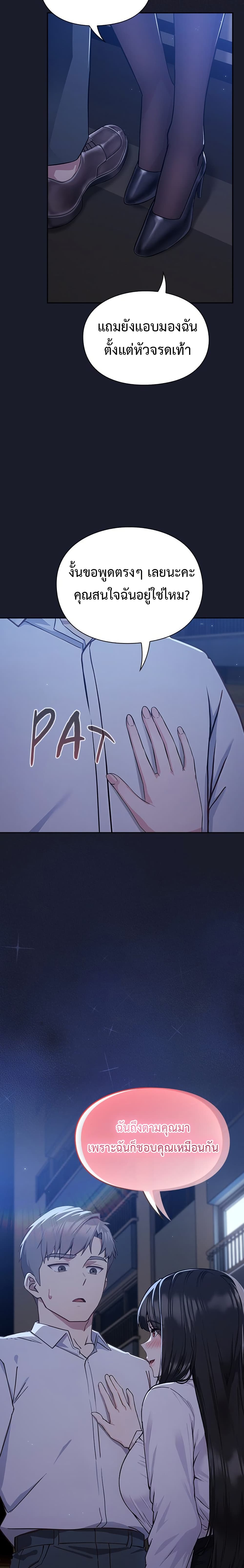 Let's Play Hooky page 3