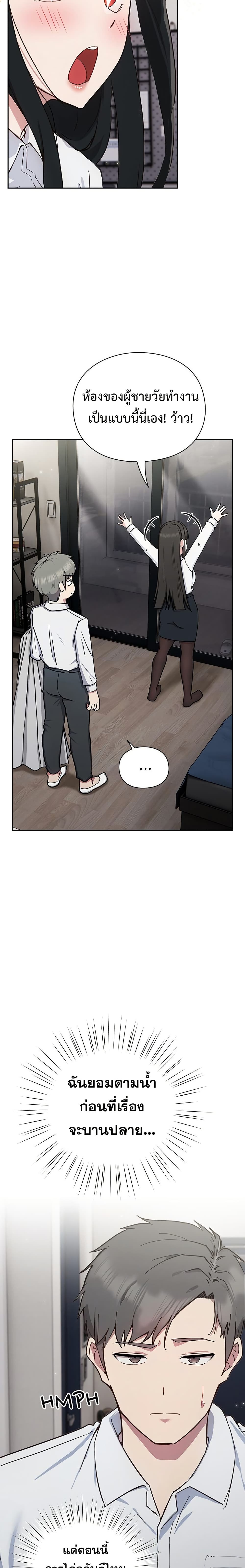 Let's Play Hooky page 28
