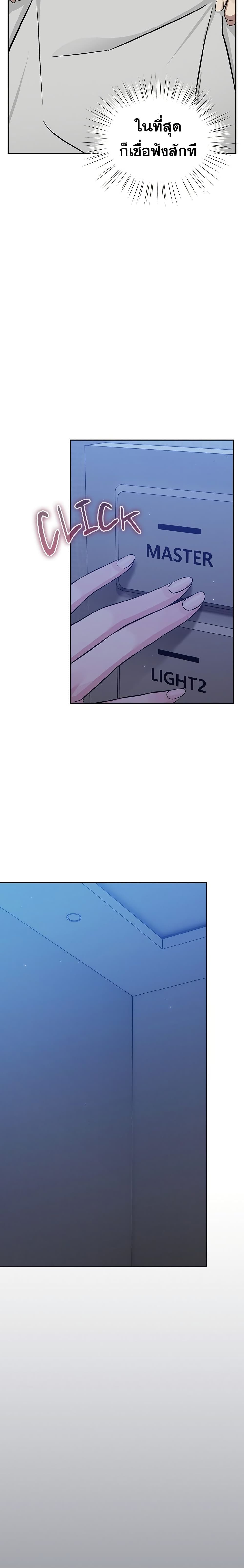Let's Play Hooky page 38