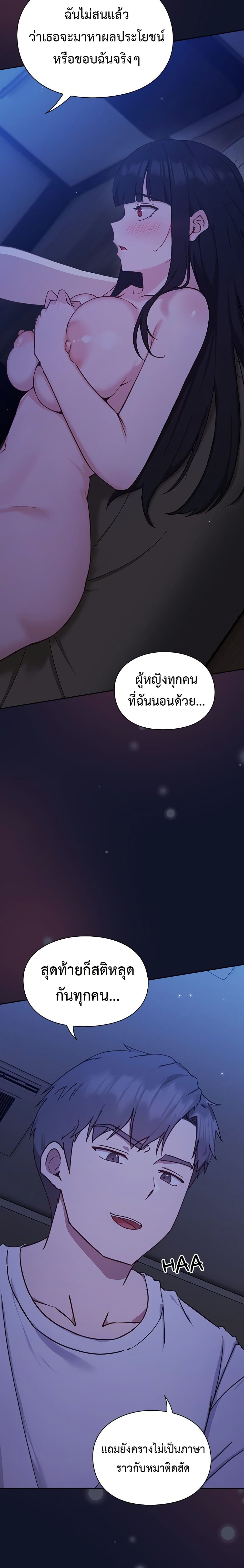 Let's Play Hooky page 45