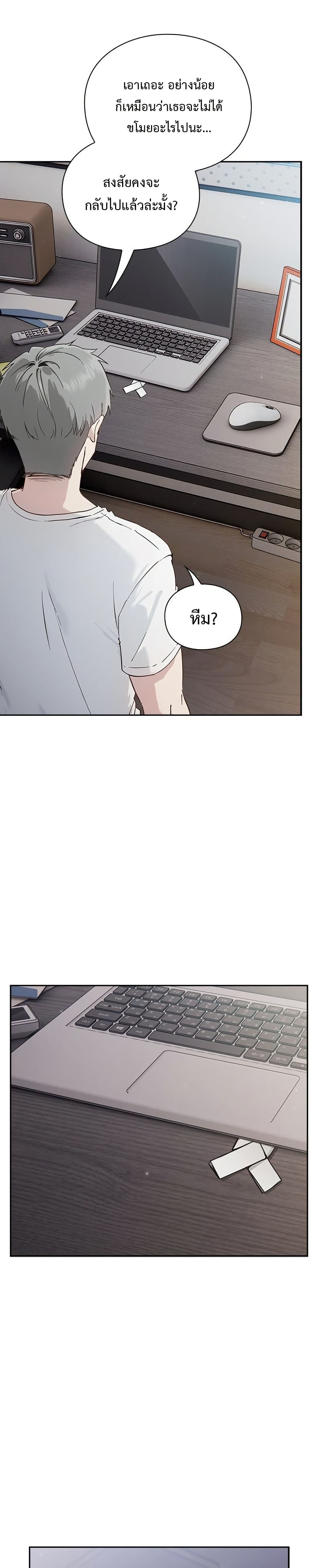 Let's Play Hooky page 34