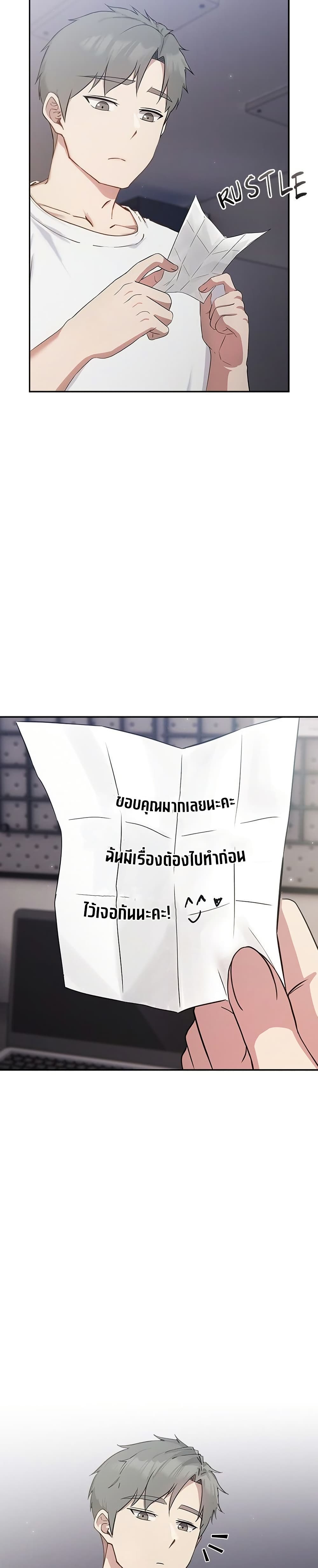 Let's Play Hooky page 35