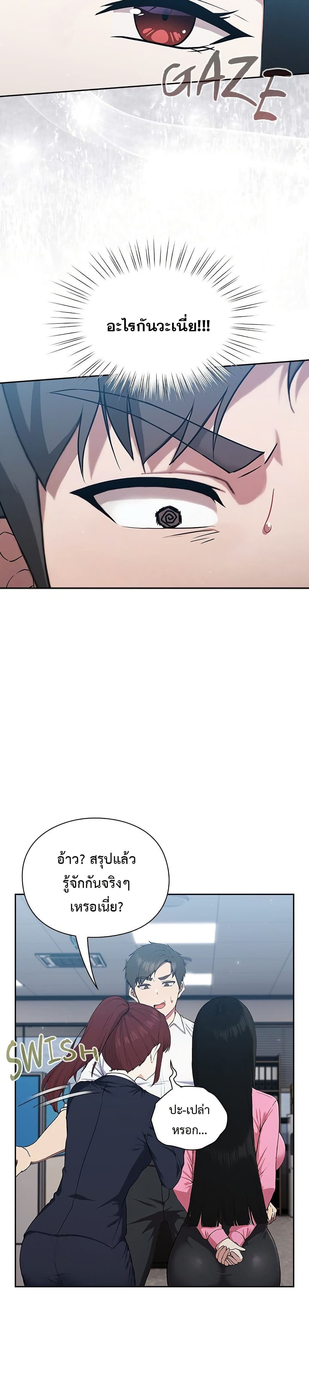 Let's Play Hooky page 4