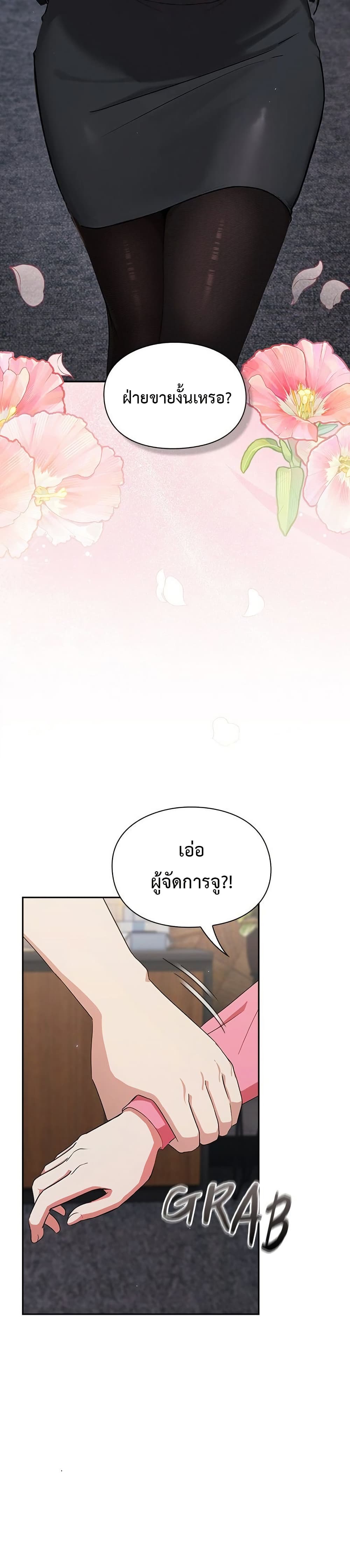 Let's Play Hooky page 33
