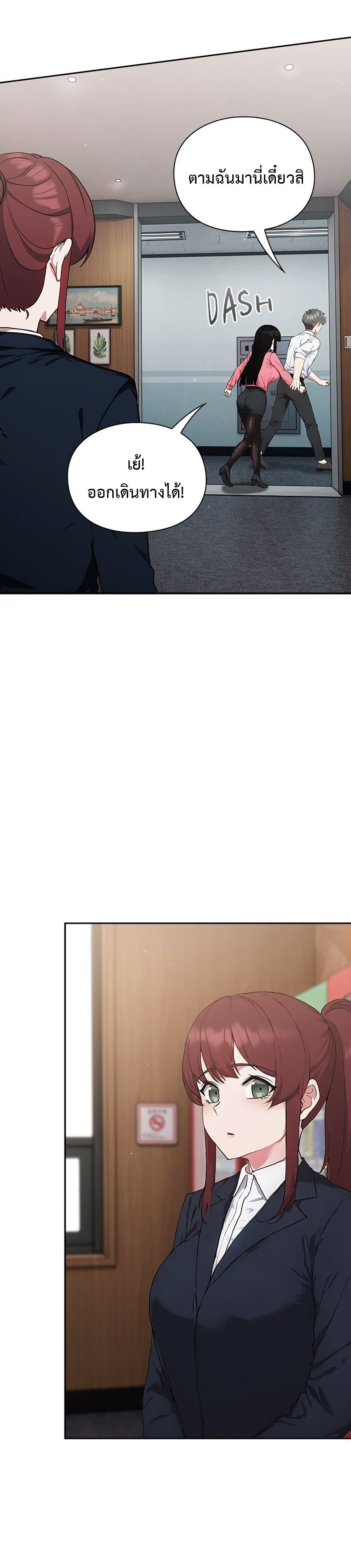 Let's Play Hooky page 34