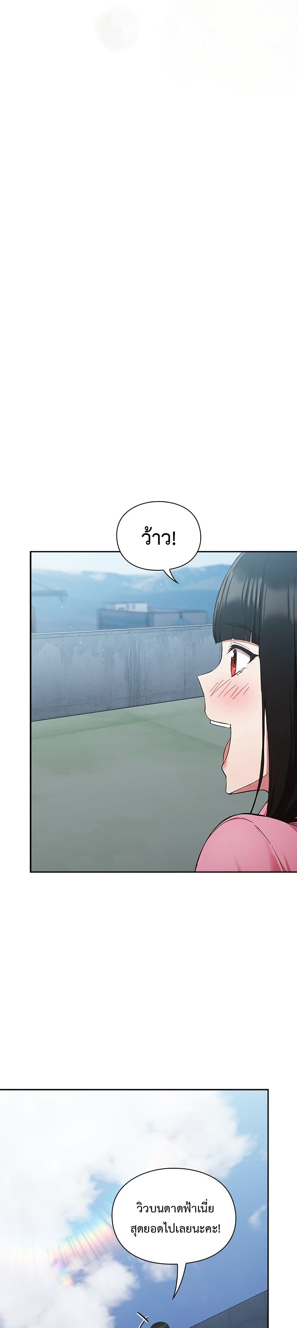 Let's Play Hooky page 37
