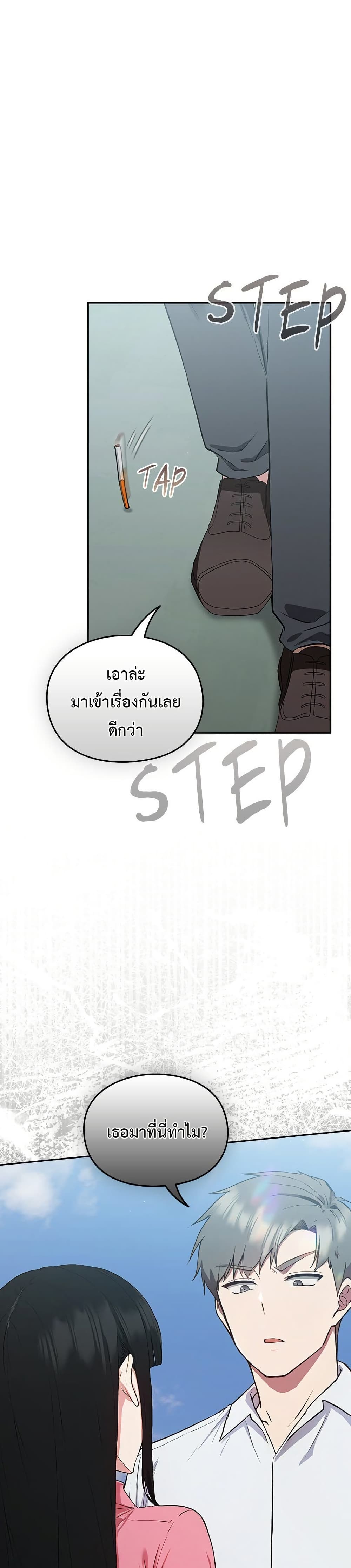 Let's Play Hooky page 39