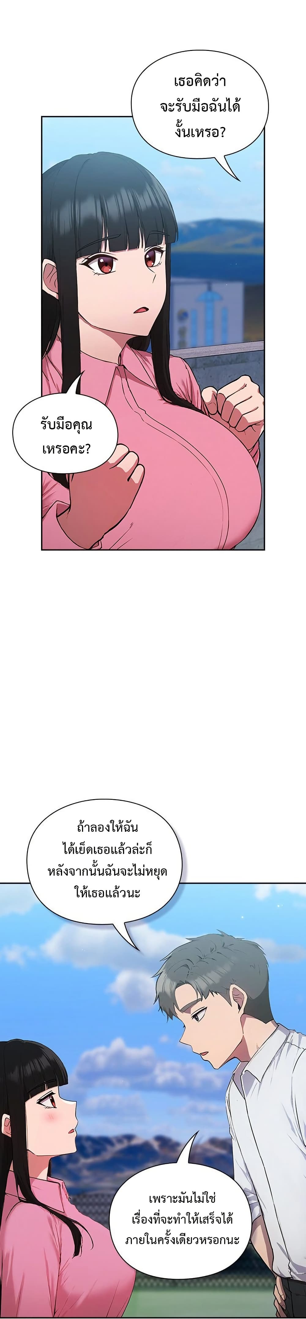 Let's Play Hooky page 22