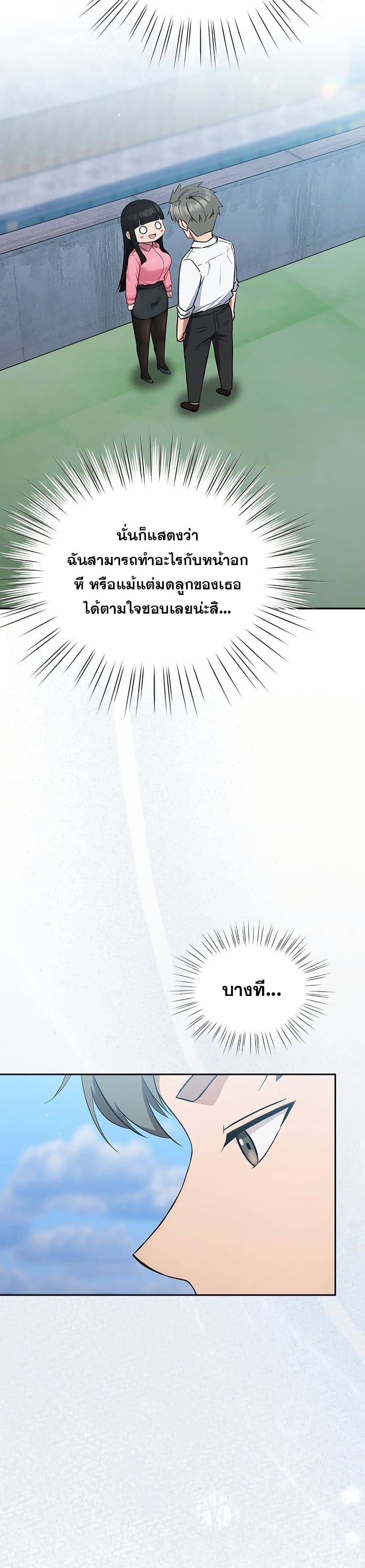 Let's Play Hooky page 31