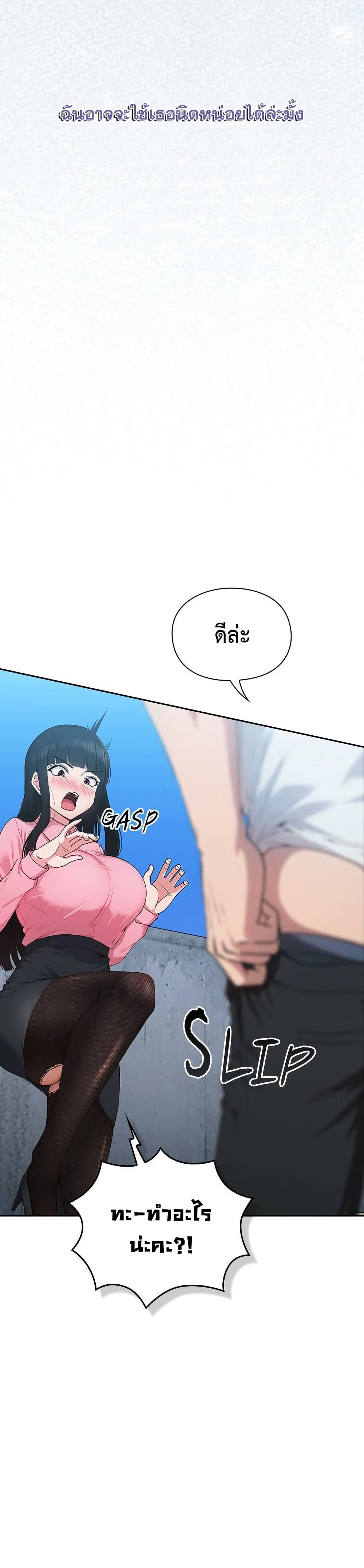 Let's Play Hooky page 32