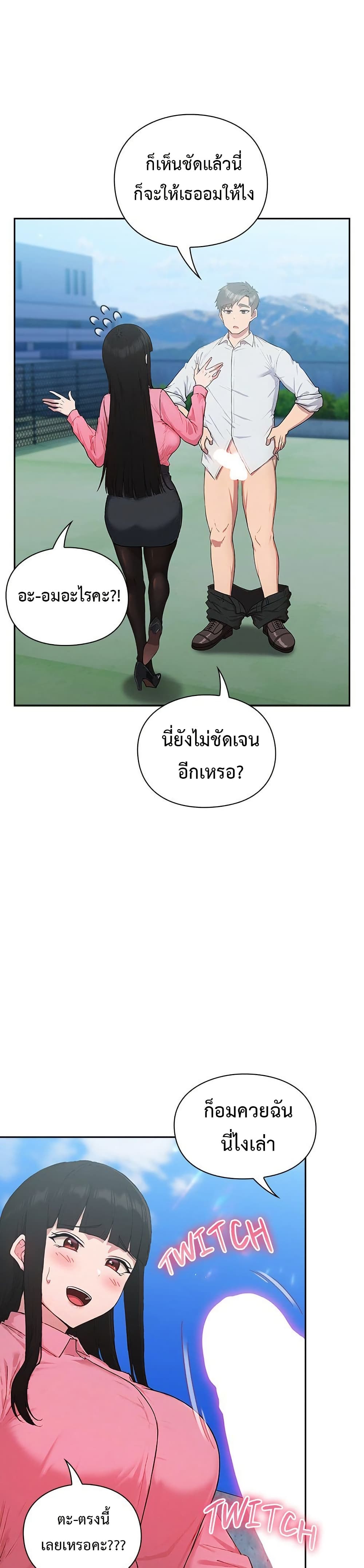 Let's Play Hooky page 33