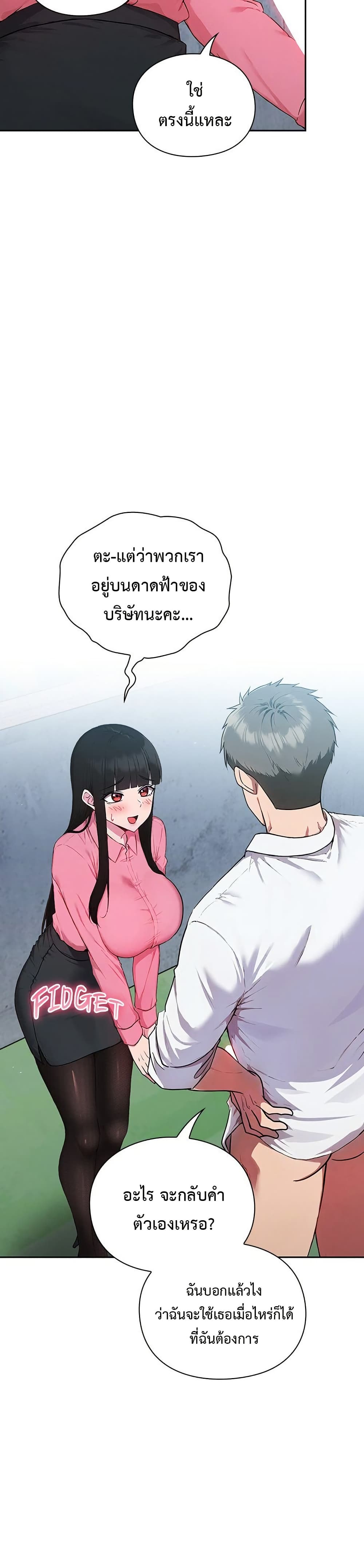 Let's Play Hooky page 34