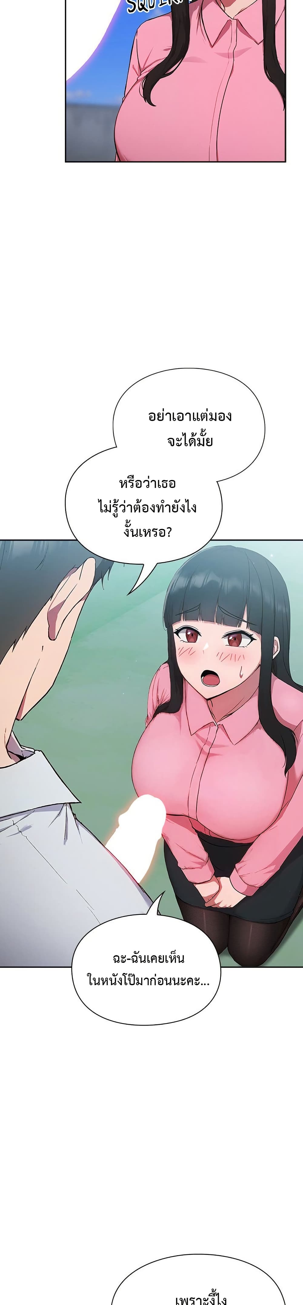 Let's Play Hooky page 39