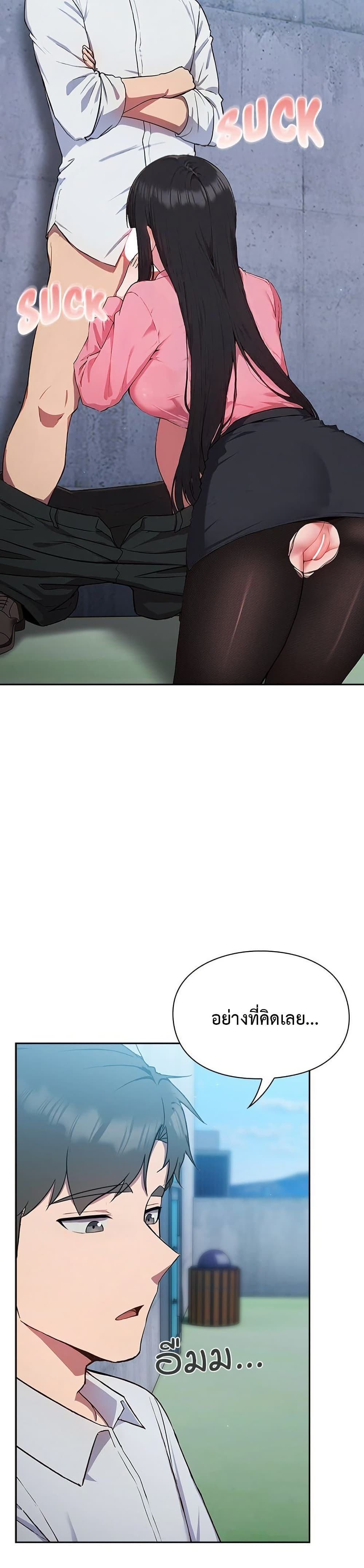 Let's Play Hooky page 43