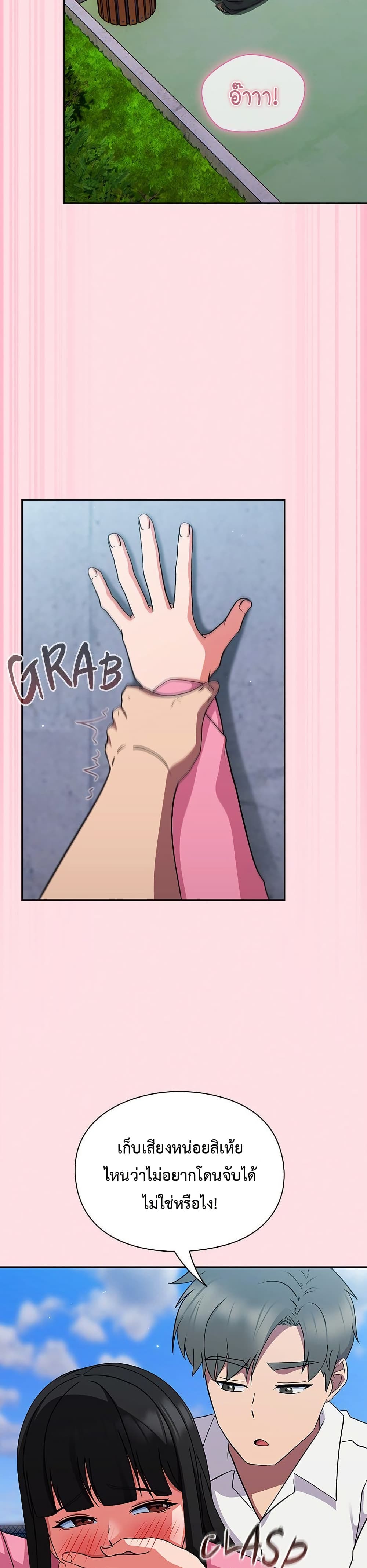 Let's Play Hooky page 20