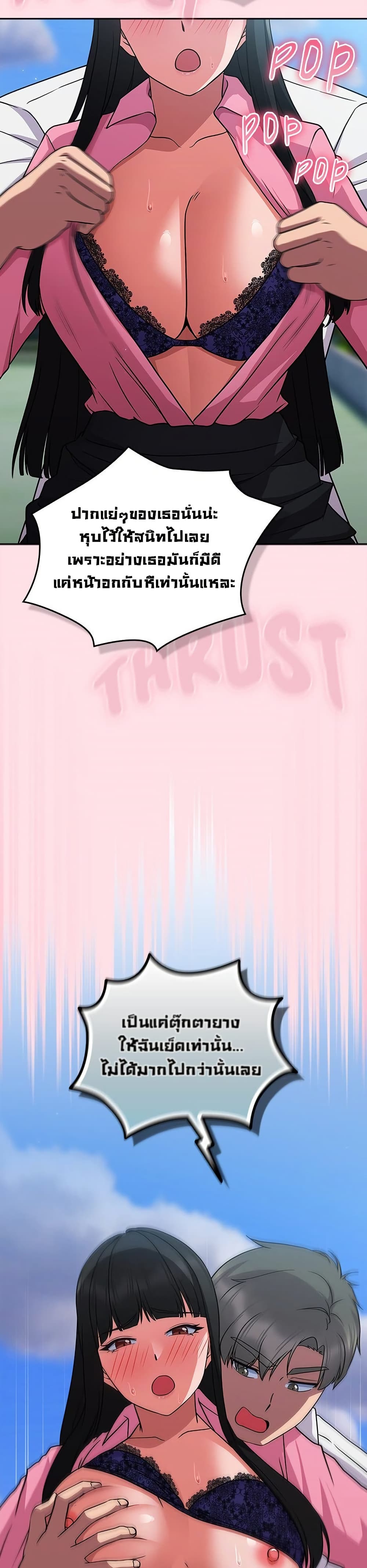 Let's Play Hooky page 30