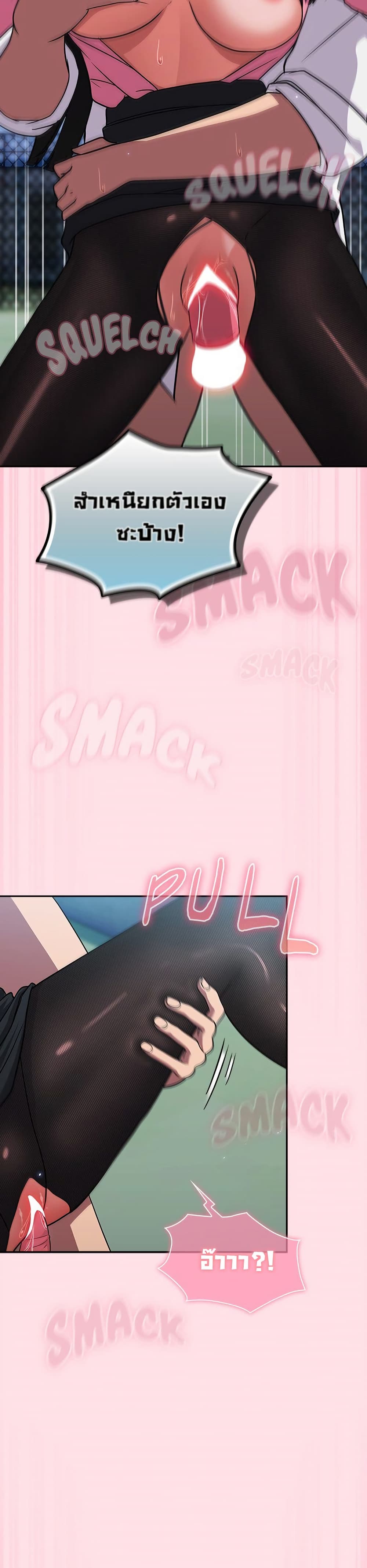 Let's Play Hooky page 31