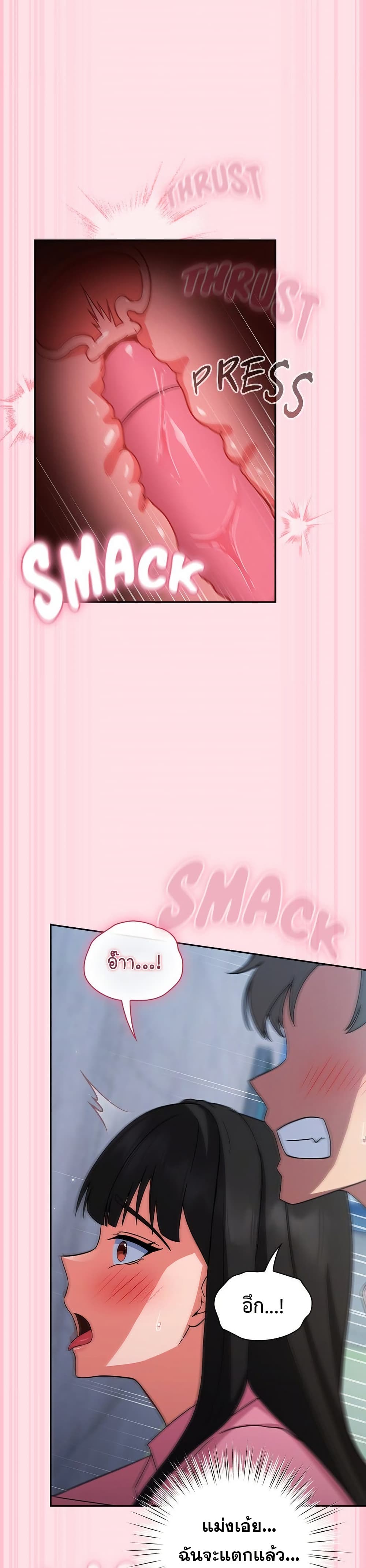 Let's Play Hooky page 37