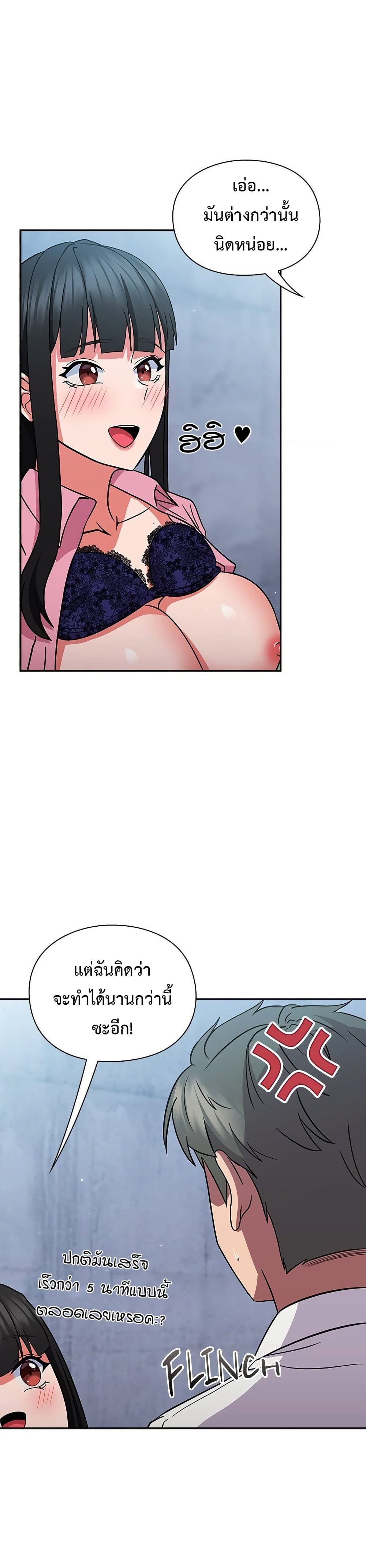Let's Play Hooky page 46