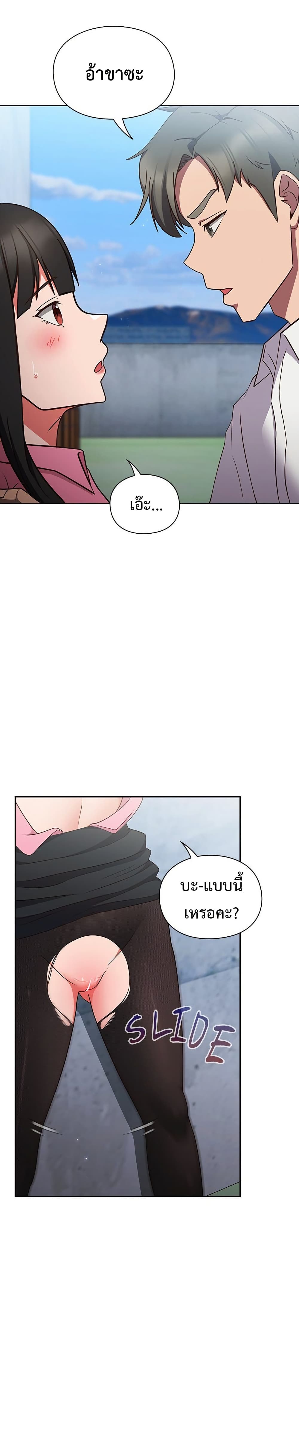 Let's Play Hooky page 10
