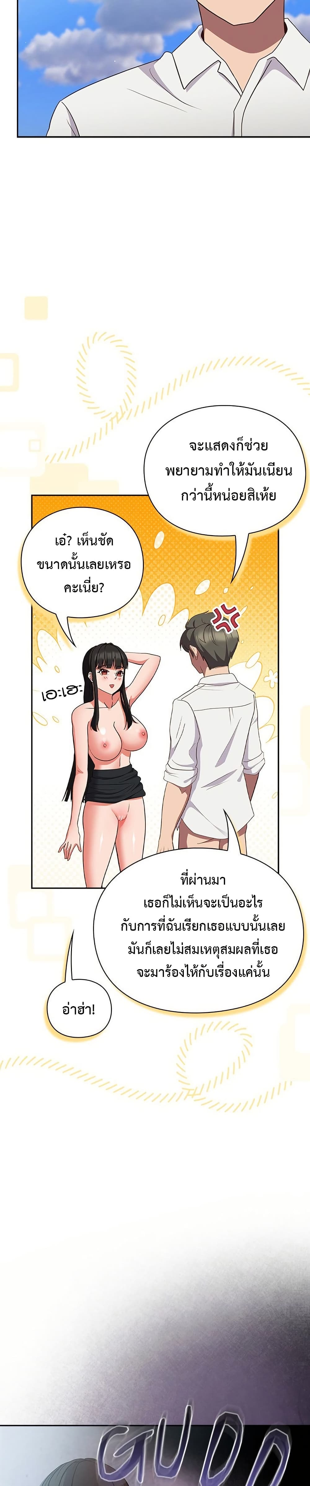 Let's Play Hooky page 15
