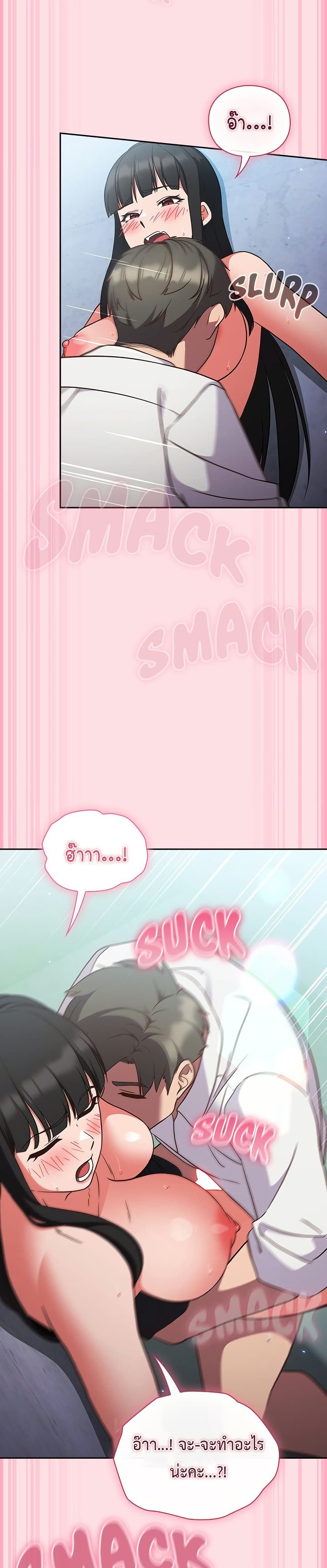 Let's Play Hooky page 24