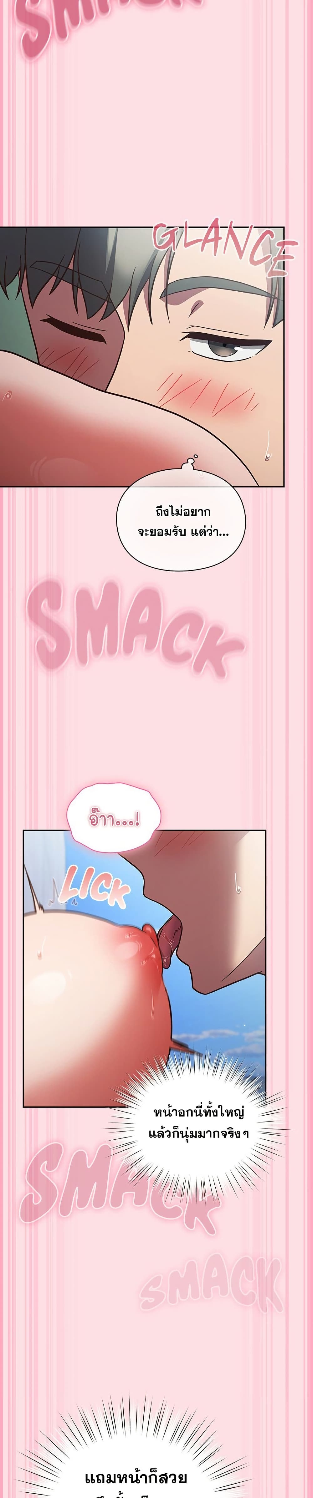 Let's Play Hooky page 25