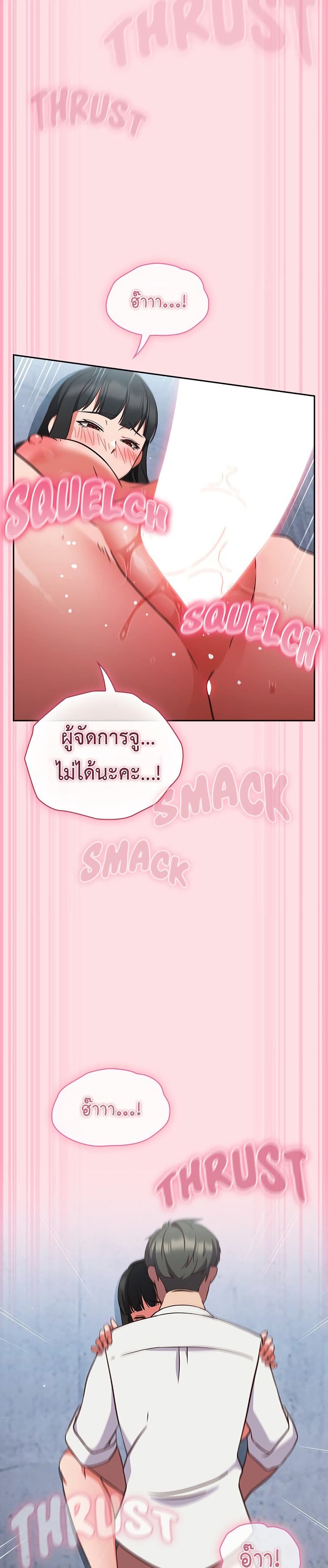 Let's Play Hooky page 30