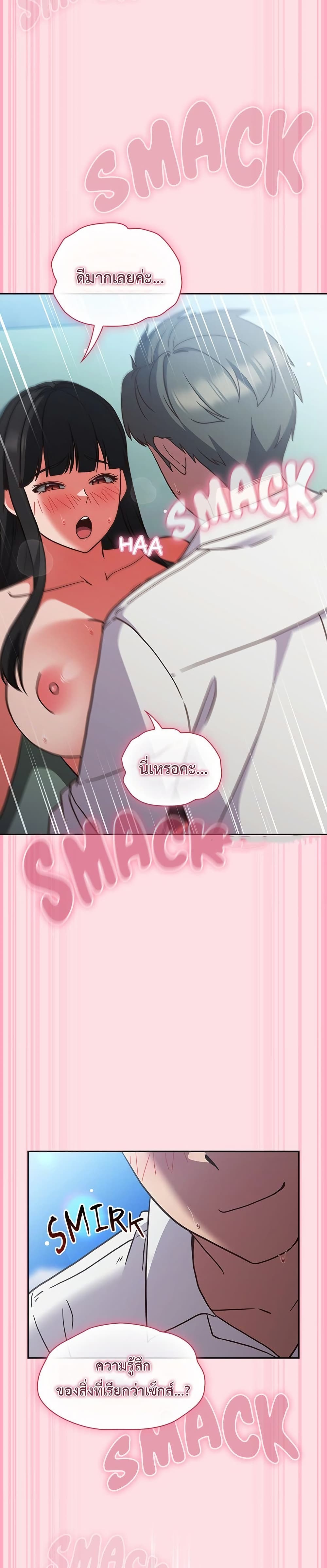 Let's Play Hooky page 41