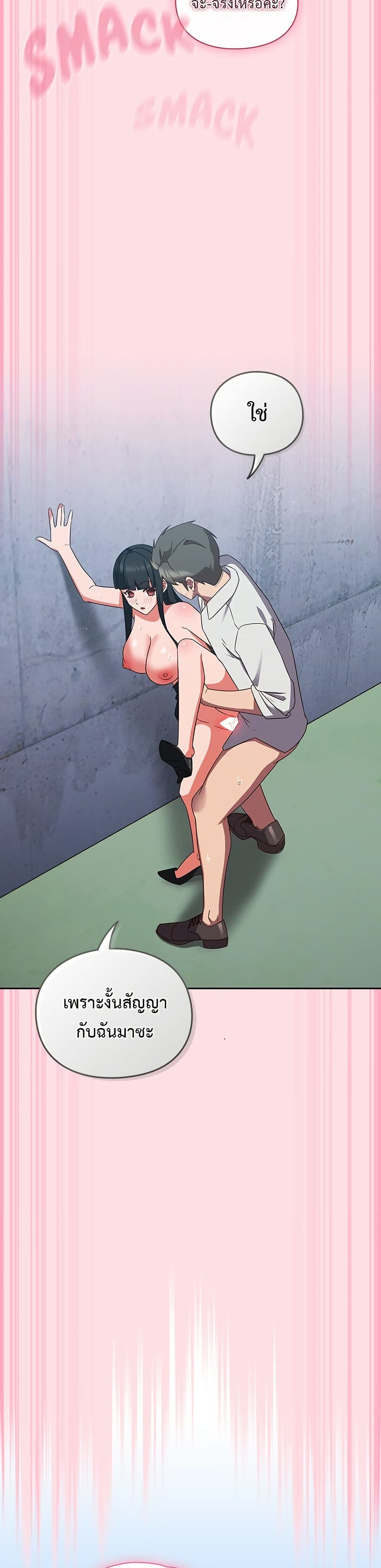 Let's Play Hooky page 31