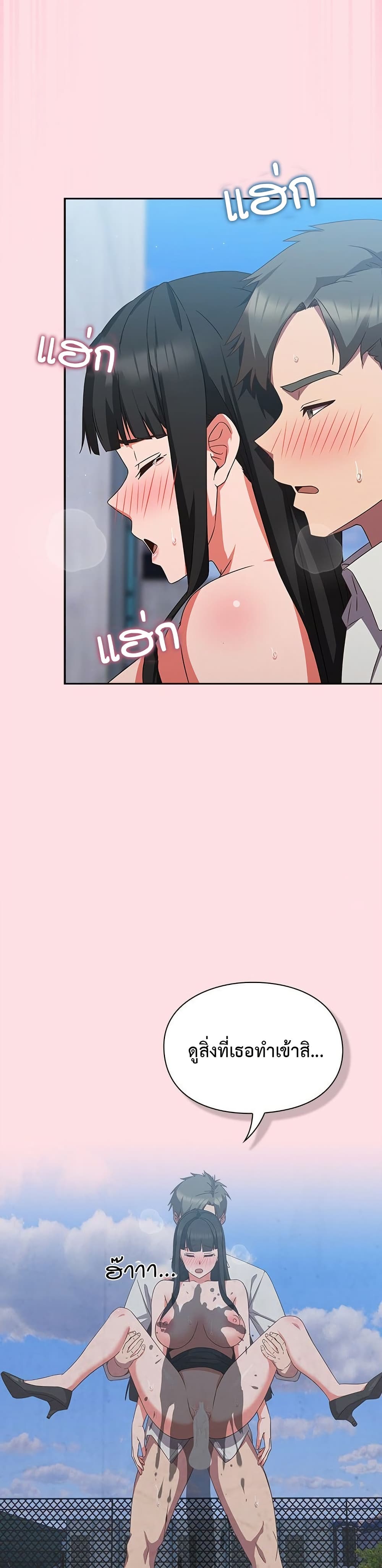 Let's Play Hooky page 39