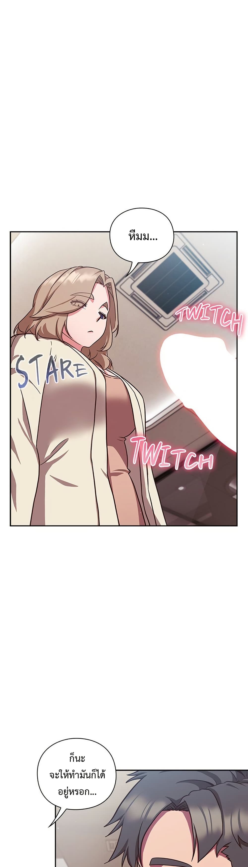 Let's Play Hooky page 3