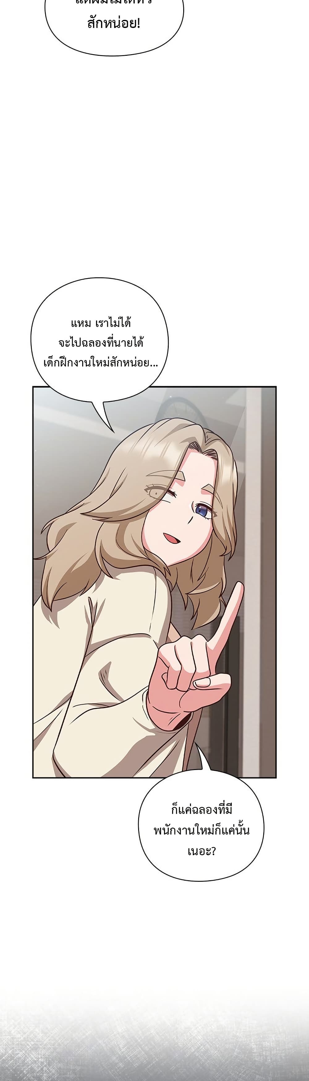Let's Play Hooky page 32