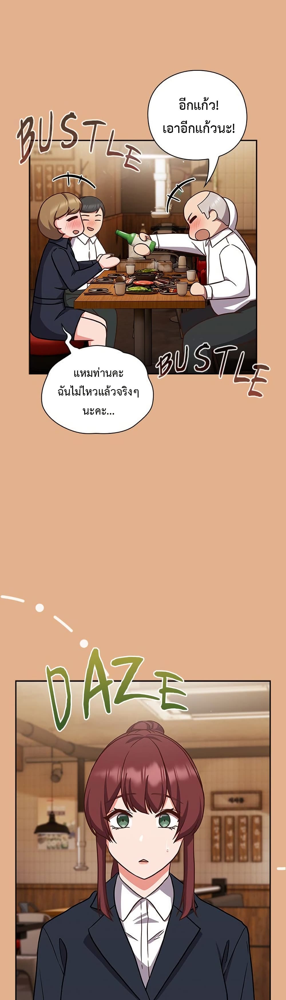 Let's Play Hooky page 35