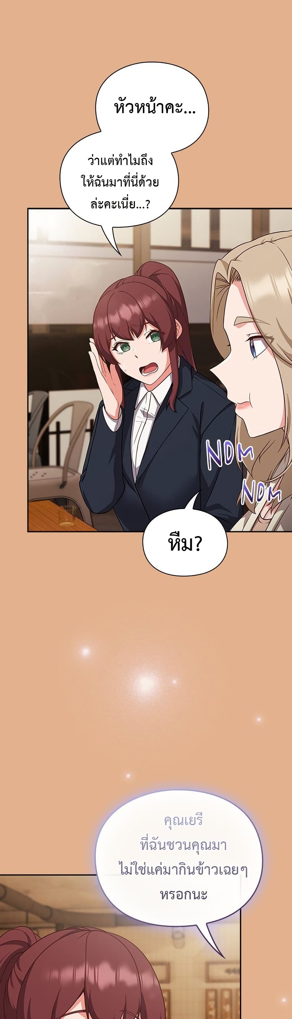 Let's Play Hooky page 44