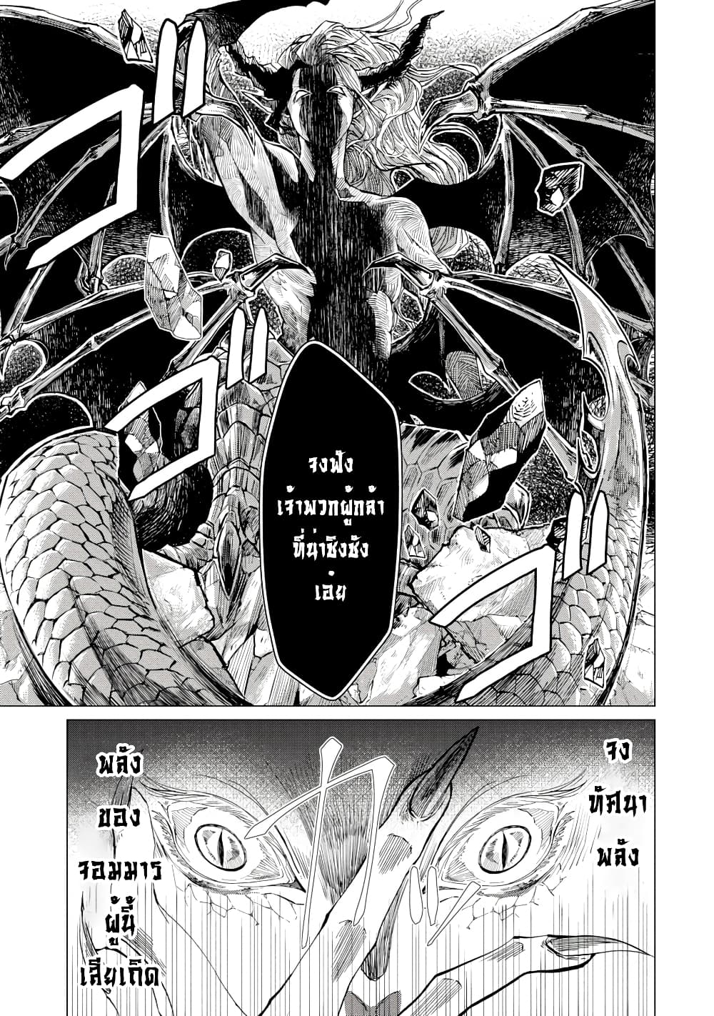 Level 0 no Maou-sama, Isekai de Boukensha wo Hajimemasu page 1