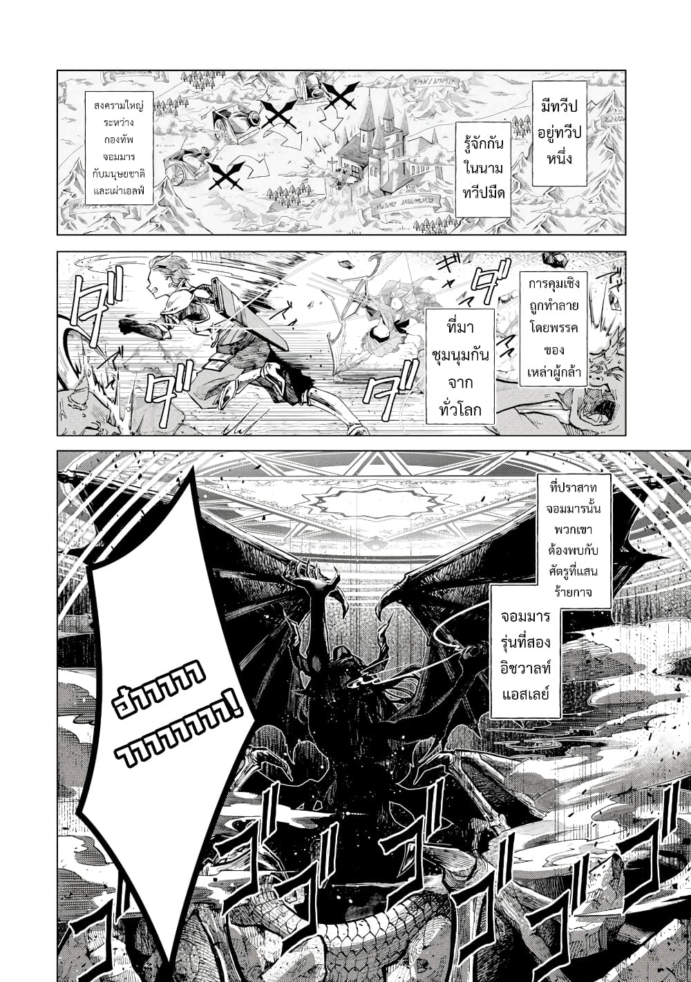 Level 0 no Maou-sama, Isekai de Boukensha wo Hajimemasu page 2