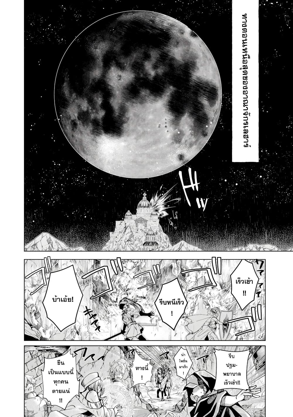 Level 0 no Maou-sama, Isekai de Boukensha wo Hajimemasu page 7
