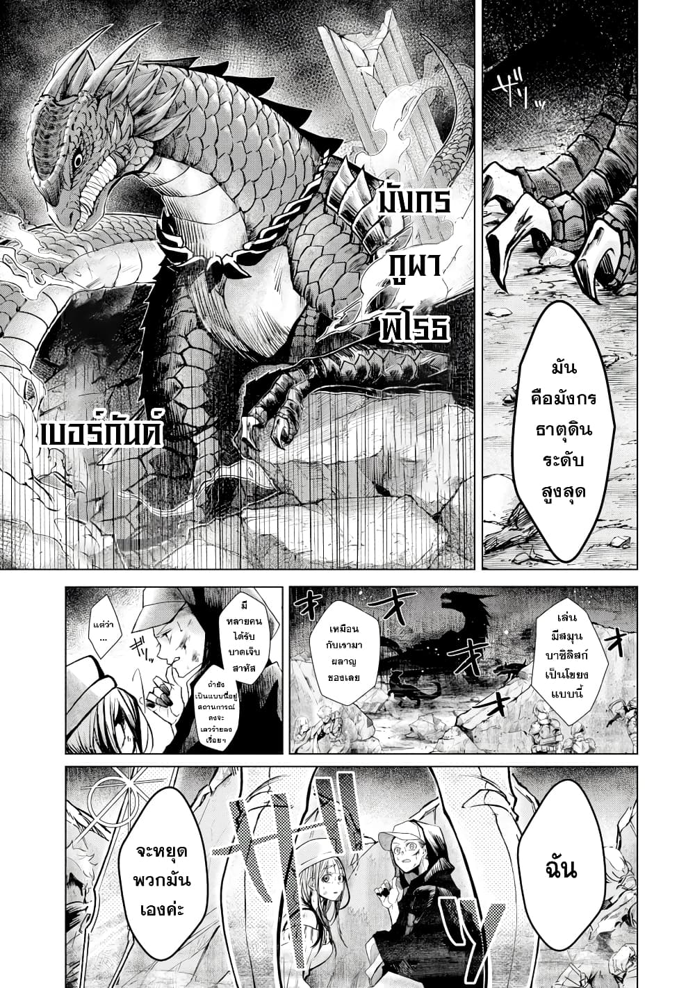 Level 0 no Maou-sama, Isekai de Boukensha wo Hajimemasu page 8
