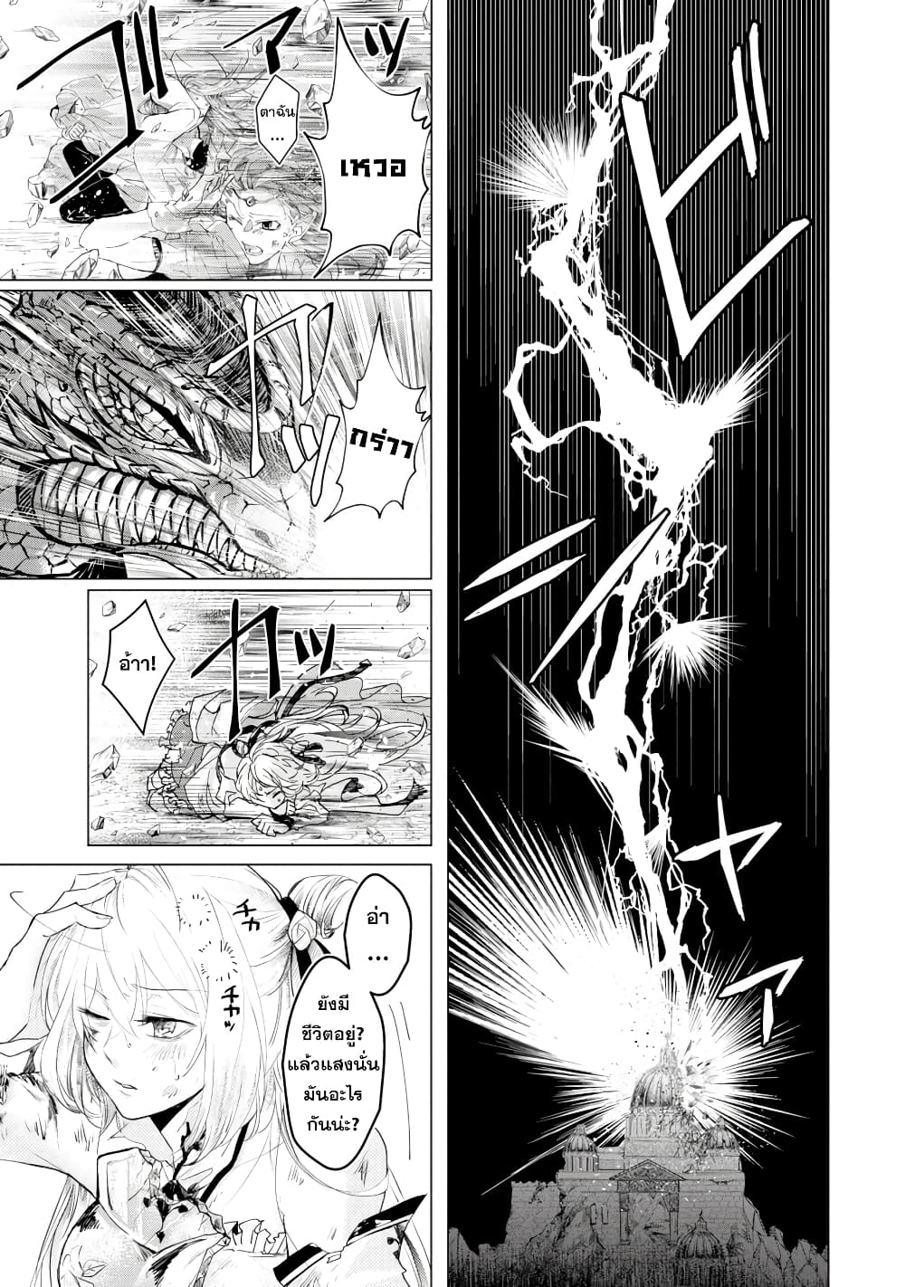 Level 0 no Maou-sama, Isekai de Boukensha wo Hajimemasu page 12