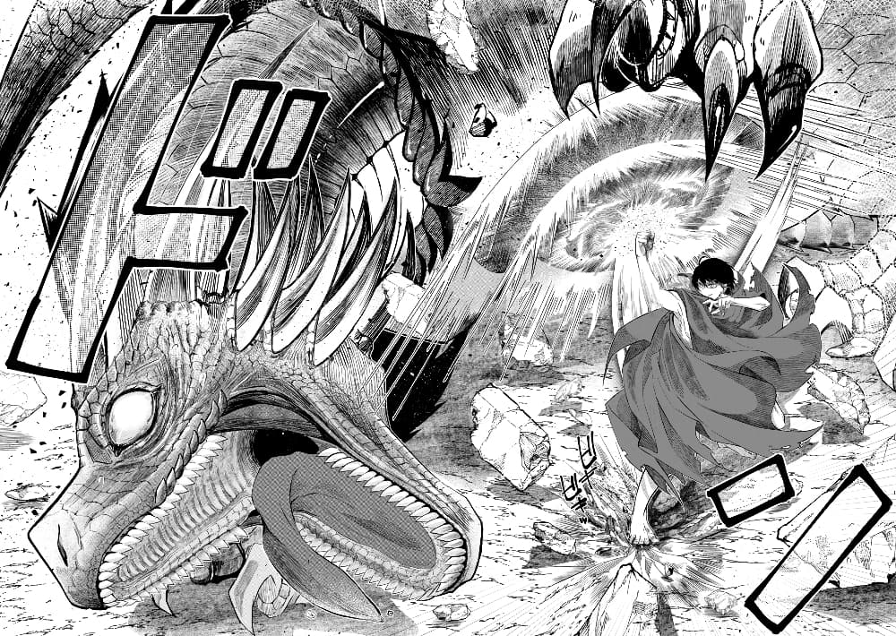 Level 0 no Maou-sama, Isekai de Boukensha wo Hajimemasu page 23