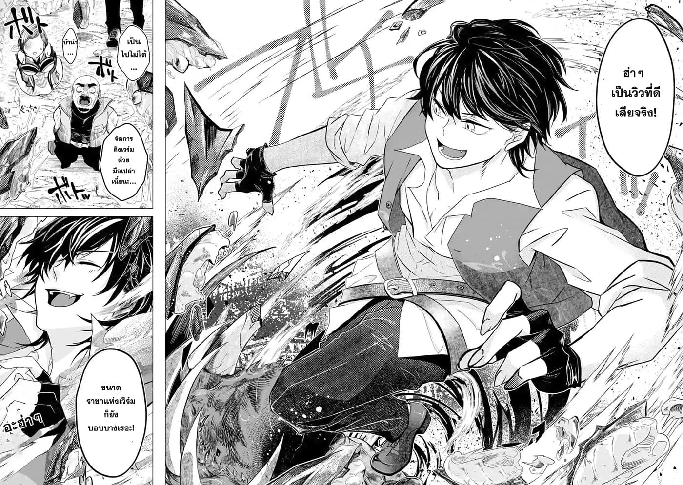 Level 0 no Maou-sama, Isekai de Boukensha wo Hajimemasu page 64