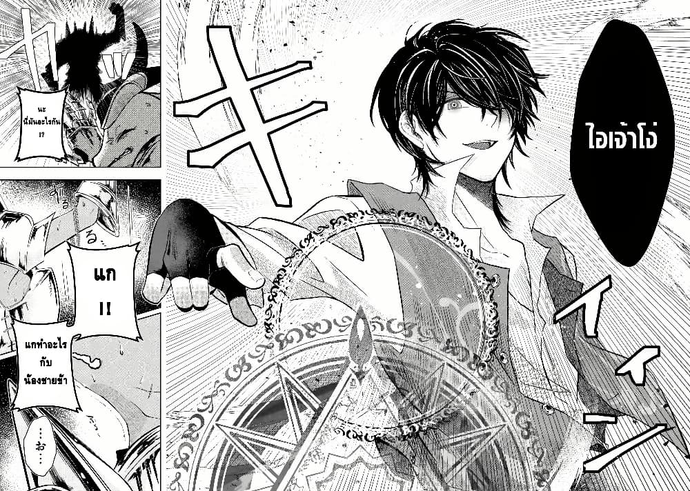 Level 0 no Maou-sama, Isekai de Boukensha wo Hajimemasu page 38