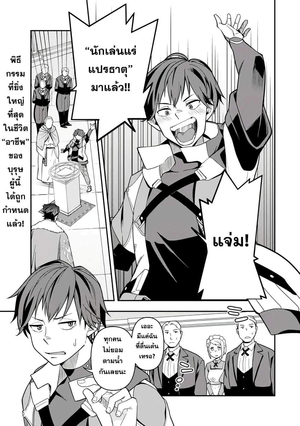 Level 1 de Idomu Shibari Play! page 2