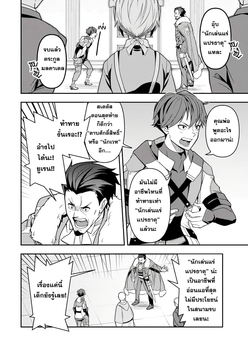 Level 1 de Idomu Shibari Play! page 5