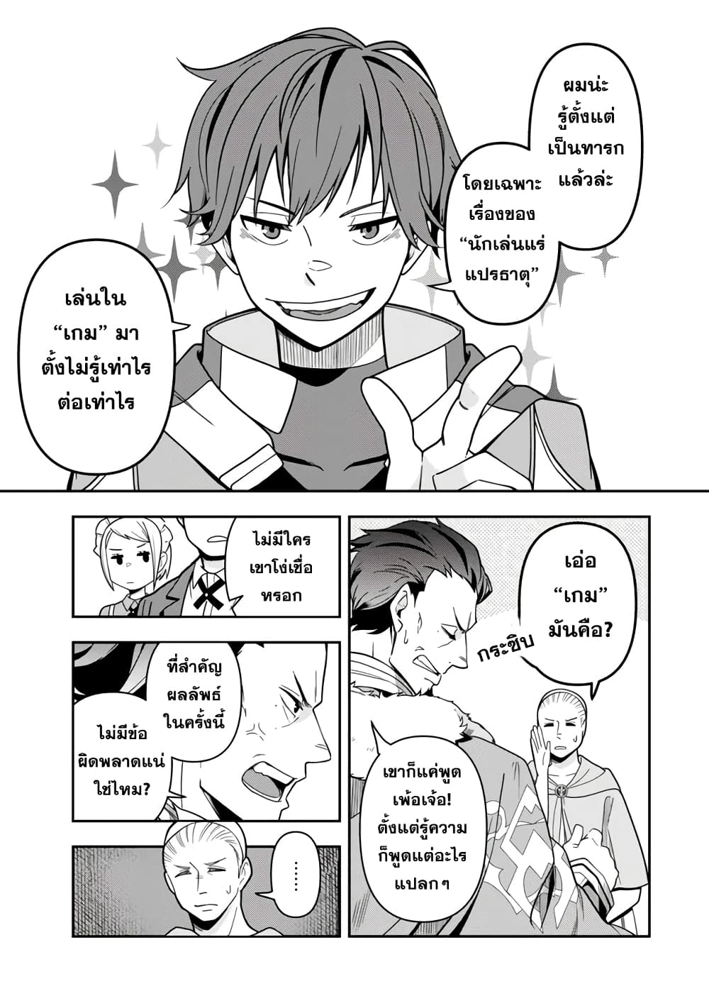 Level 1 de Idomu Shibari Play! page 6