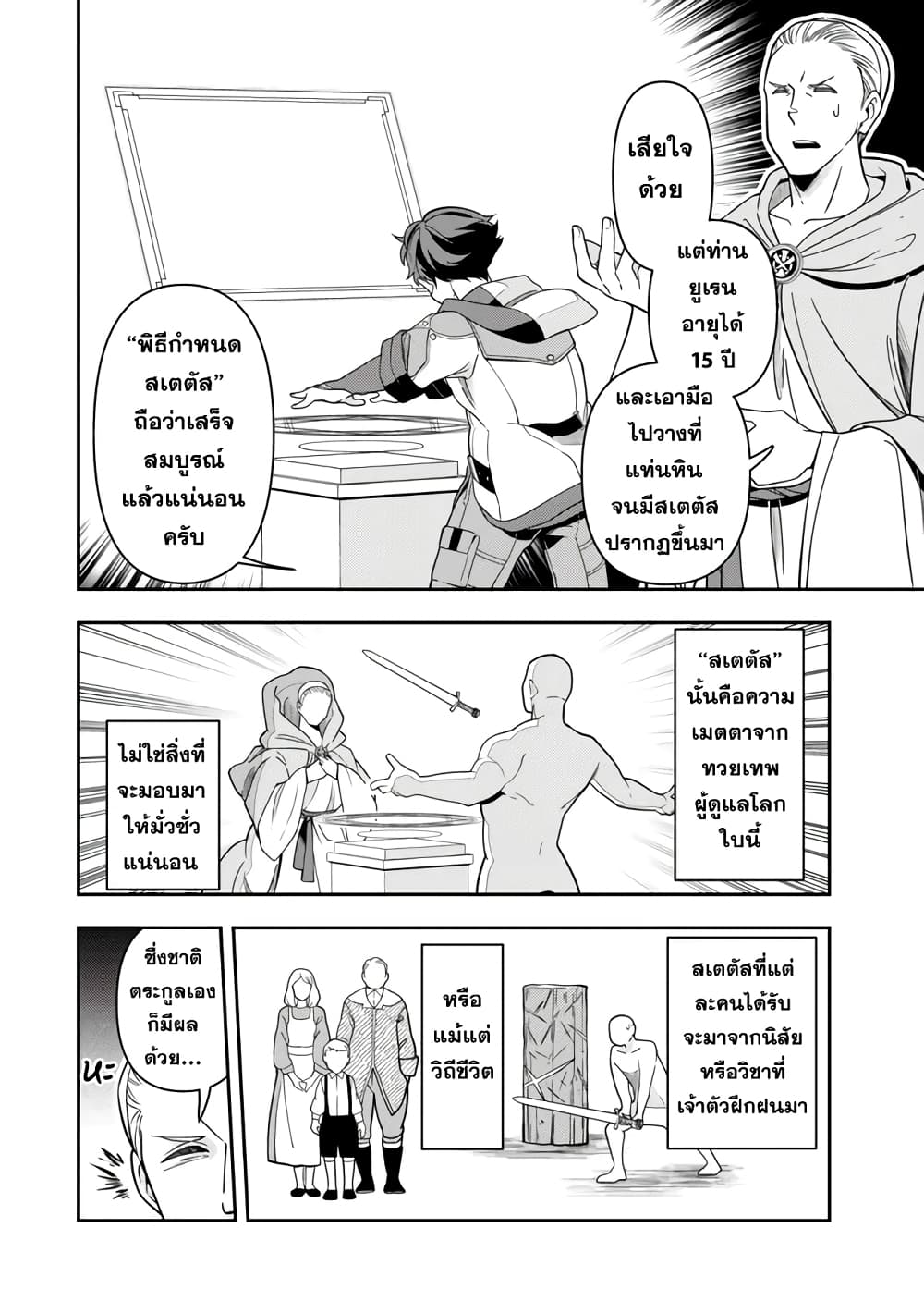 Level 1 de Idomu Shibari Play! page 7