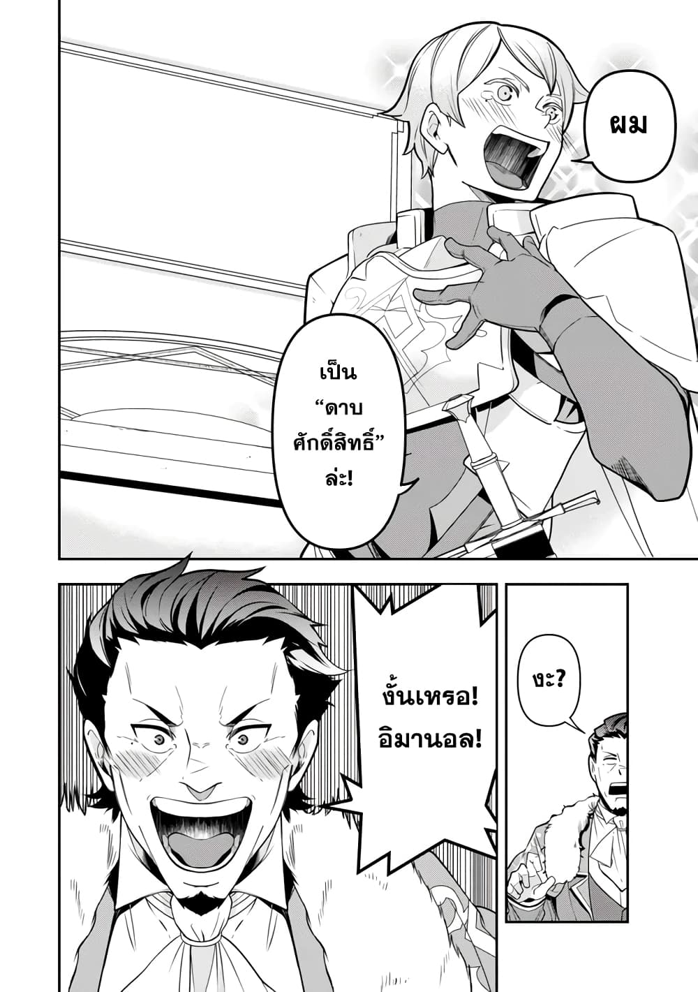 Level 1 de Idomu Shibari Play! page 11