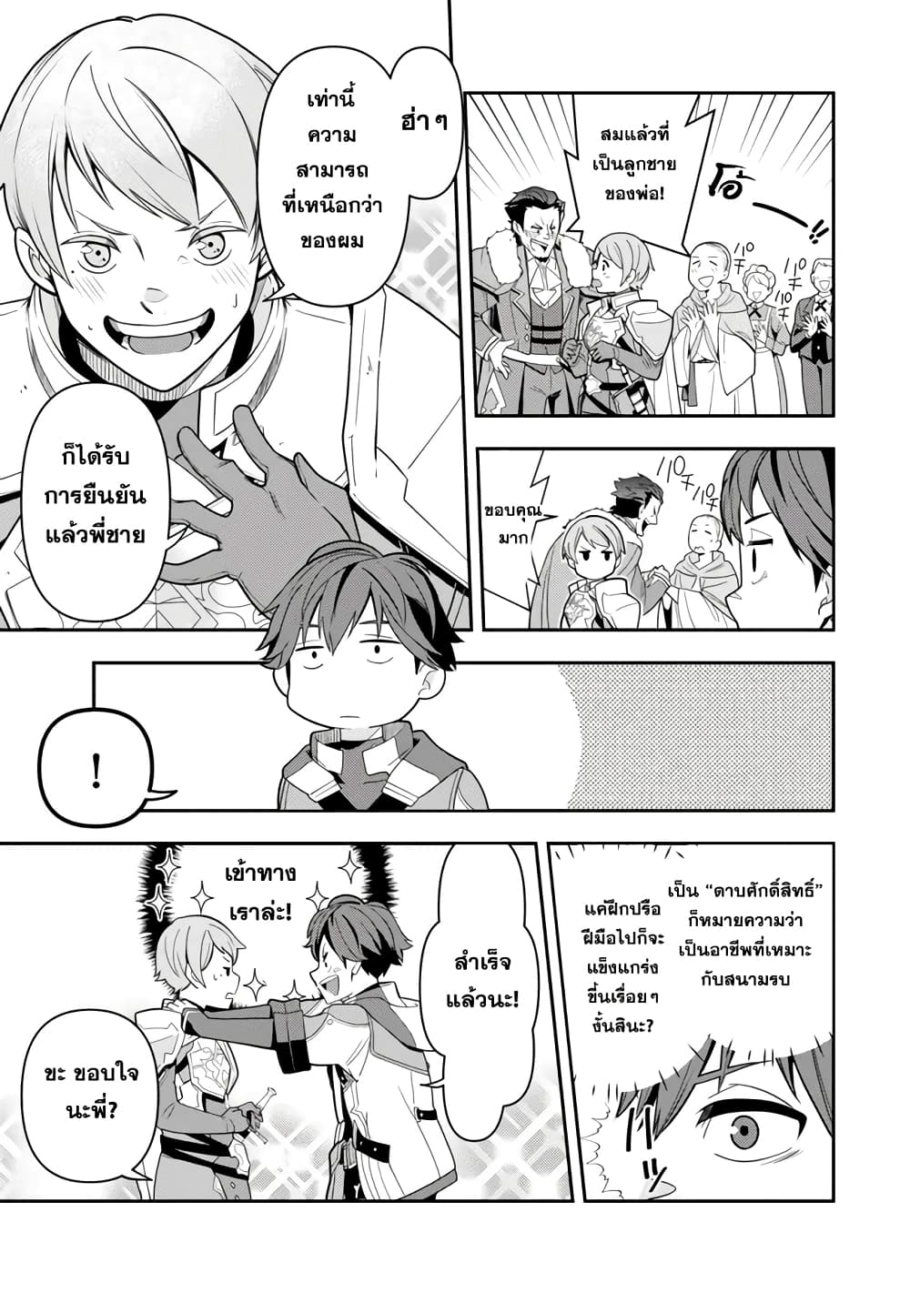 Level 1 de Idomu Shibari Play! page 12